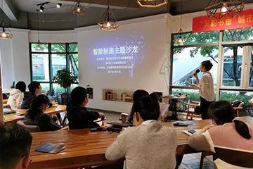 江蘇省無錫市錫山區(qū)舉辦的“智能制造主題沙龍”活動，圓滿結束！