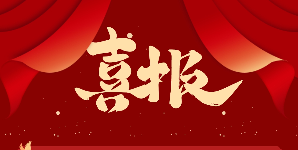 熱烈祝賀 | 江蘇赫瑪信息科技有限公司榮獲“數(shù)字化轉(zhuǎn)型優(yōu)秀服務(wù)機(jī)構(gòu)”&“兩化融合管理體系貫標(biāo)優(yōu)秀服務(wù)機(jī)構(gòu)”兩項(xiàng)獎(jiǎng)項(xiàng)