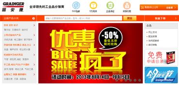 全國三大工業(yè)品材料綜合供應服務商的電子商務轉型之路