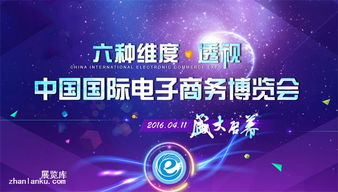 2017年義烏電子商務產業(yè)博覽會 互聯(lián)網(wǎng)驅動下的電商新機遇